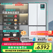 西門(mén)子（SIEMENS）無(wú)界Plus新品503升十字對(duì)開(kāi)門(mén)家用變頻冰箱大容量超薄機(jī)身平嵌無(wú)霜冷藏保鮮 KC88EA420C