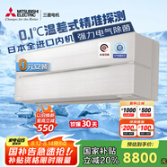 三菱電機（Mitsubishi Electric）JY系列1.5匹 新一級能效14-21㎡適用變頻冷暖 空調省電掛機國家補貼進(jìn)口內機電氣除菌MSZ-JY12VF