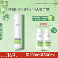玉澤（Dr.Yu）皮膚屏障修護專研保濕水200ml（第二代）