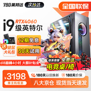 英邦達(dá)英特爾酷睿i7升十八核4060獨(dú)顯64G內(nèi)存組裝臺(tái)式機(jī)電腦主機(jī)大游戲辦公設(shè)計(jì)水冷整機(jī)全套 二 英特爾24核芯3060/64G/1TB渲染3A 主機(jī)+24英寸高清顯示器