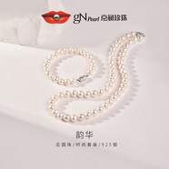 京潤(rùn)珍珠項(xiàng)鏈韻華925銀淡水珍珠項(xiàng)鏈?zhǔn)宙溎贻p款禮盒實(shí)用生日禮物