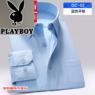 花花公子（PLAYBOY）長(cháng)袖襯衫男士襯衣商務(wù)修身免燙職業(yè)正裝工裝大碼男裝上班 G2658藍色平板 40 (130斤-140斤)