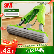 3M思高膠棉拖把27cm桿長(zhǎng)126cm2頭WB1 PVA對(duì)折式免手洗吸水海綿拖把