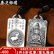 泰光銀樓 999足銀吊墜十二生肖本命佛銀牌實心八大守護神佛牌屬相項鏈 生肖鼠-千手觀音