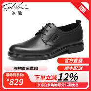 沙馳男鞋 潮鞋青年圓頭上班輕軟黑色系帶商務(wù)休閑皮鞋通勤正裝鞋 黑色（40942043Z） 38 歐碼（國碼39）