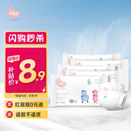 BBG藍(lán)芯羽柔奢護(hù)紙尿褲XL碼5片裝(11-14kg)嬰兒尿不濕試用裝鯨吸瞬干