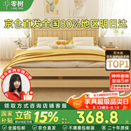 零樹 實木床主臥雙人床臥室家具單人床 【包安裝】1.35m*1.9m JY-B3