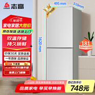 志高（Chigo）181升兩門雙門二門冰箱 宿舍租房小戶型家用冷藏冷凍小冰箱 節(jié)能保鮮低噪 BCD-181C208D