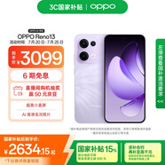 OPPO Reno13 16GB+512GB 蝶蝶紫 超美小直屏 AI高清實況照片 IP69滿級防水 5G智能拍照手機 國家補貼
