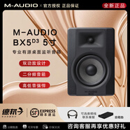 M-AUDIO   BX3/4 BX5 D3/8 5寸8寸 BT專業(yè)桌面監(jiān)聽(tīng)音箱藍(lán)牙音響 BX5 D3 5寸單只+卡農(nóng)線+音箱墊