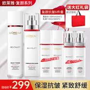 歐萊雅護(hù)膚品套裝水乳抗皺緊致補(bǔ)水保濕淡紋禮盒化妝品禮物送女生媽媽 復(fù)顏抗皺水乳6件套組