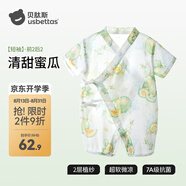 貝肽斯嬰兒衣服夏季薄款連體衣短袖竹棉紗布新生嬰兒連體衣套裝 清甜蜜瓜 【50s竹棉 柔滑升級(jí)】 80 cm