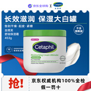 絲塔芙大白罐身體乳453g(無(wú)煙酰胺)母嬰敏感肌可用 美國(guó)costco版 禮物
