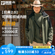 探路者三合一沖鋒衣 保暖套絨戶(hù)外外套 防風(fēng)防潑水可拆卸內(nèi)膽登山服新款 【經(jīng)典2.0】-松綠黑色-男款 L