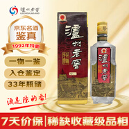 瀘州老窖特曲（金蓋）1992年 濃香型白酒 52度 500ml單瓶  90年代陳年老酒 【名酒鑒真】