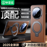 畢亞茲【頭層牛皮】適用華為mate x6折疊屏手機殼 MateX6/典藏版保護套 智能視窗支架款商務皮套 JK829棕