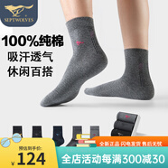 七匹狼  SEPTWOLVES七匹狼（SEPTWOLVES）【100%純棉 混色