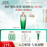 佰草集太極啵啵水精華水200ml爽膚補(bǔ)水保濕化妝水緊致修護(hù)膚品女友禮物