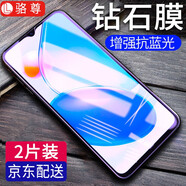 【2片裝】駱尊 適用華為榮耀Play6C鋼化膜防窺膜榮耀play6c抗藍光全屏覆蓋高清防爆手機貼膜 全透明升級抗藍光*2片裝
