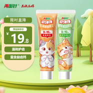 兩面針（LMZ）兒童牙膏 護齦益齒 無(wú)氟2-12歲 溫和清潔 香橙+密瓜味2支共100g