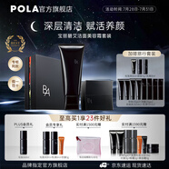 寶麗（POLA）進口潔面膏潔顏泡沫100g深層清潔毛孔美白控油洗面奶禮物女生 潔面美容霜套裝