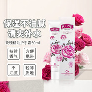 保加利亞玫瑰（BULGARIA ROSE） 精油手霜50ml一支裝 歐洲進(jìn)口 保濕 蘊(yùn)含精油不油膩