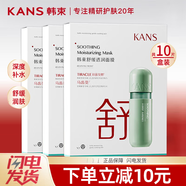 韓束面膜補水保濕水潤絲滑精華液面膜保濕滋潤緊致?lián)峒y多效黑膜布 水潤舒緩面膜套餐B