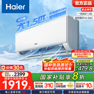 海爾（Haier）凈省電空調 新一級能效 變頻掛機 冷暖自清潔壁掛式臥室省電 靜悅空調以舊換新國家補貼 1.5匹 一級能效 新品凈省電 35E1-1