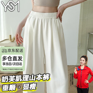 翊尚美寬松休閑褲女夏季薄款闊腿山本褲子女款2025年最新款冰絲奶芙小個(gè)