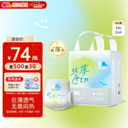 凱兒得樂(lè )care daily絲薄日用拉拉褲XXXL24片(超17kg)嬰兒成長(cháng)褲尿不濕