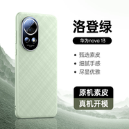 天覺適用華為nova13手機(jī)殼NOVA13保護(hù)套輕奢真素皮鏡頭全包防摔軟邊硅膠超薄散熱簡(jiǎn)約新款男士女高級(jí)感