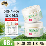 澳芝曼（G＆M）綿羊油綿羊脂滋潤維E霜晚霜鴯鹋香氛組合補(bǔ)水保濕滋潤維E面霜身體 2代綿羊油250g*2組合裝