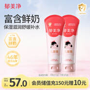 郁美凈兒童面霜110g*2軟管便攜補水保濕寶寶面霜青少年滋潤擦臉霜