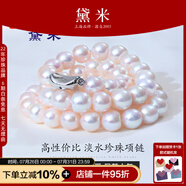 黛米 NQ 白色無核淡水珍珠項(xiàng)鏈送媽媽婆婆鎖骨短頸鏈附證書送女友禮物 10-11mm45cm飽滿珠S925銀插棒扣