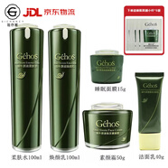 姬存希正品護膚套裝素顏霜洗面奶水乳液補水保濕520生日禮物 蝸牛四件套盒+素顏霜 全新日期 防偽可查