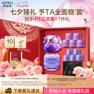 歐珀萊（AUPRES）時(shí)光鎖眼霜面霜套裝 緊致彈潤補水保濕護膚品禮盒七夕情人節禮物
