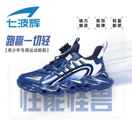 七波輝童鞋兒童運動鞋青少年2025秋季新款中大童鞋子網(wǎng)面透氣男孩跑步鞋 【雙網(wǎng)四季款】深藍/灰118 39