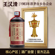 王漢清花果香 貴州茅臺鎮王家傳承53度醬香型白酒 原鄉辦企業(yè)酒廠(chǎng)直營(yíng) 53度 500mL 1瓶 （單瓶）
