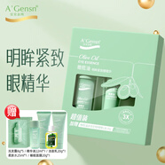 安安金純橄欖油明眸緊致眼精華15g+護(hù)眼啫喱15g 保濕抗皺