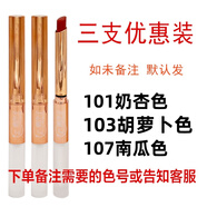 鵑汐子【官方旗艦】現貨秒發(fā)2025新款口紅推薦南瓜色不沾杯不掉色口紅禮 買(mǎi)二送一同款口紅85%的人選擇