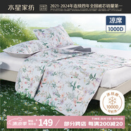 水星家紡涼席夏涼席子 1000D可水洗抑菌冰絲席A類透氣三件套120cm×200cm