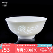 古鎮(zhèn)陶瓷（GUZHENTAOCI） 景德鎮(zhèn)碗碟套裝家用盤(pán)飯碗湯碗白瓷玲瓏瓷米飯碗廚房餐具陶瓷碗 白玲瓏 花中嬌客 4.5英寸飯碗