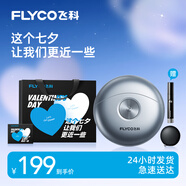 飛科（FLYCO） 電動(dòng)剃須刀男士小飛碟刮胡須刀迷你須刨便攜雙頭FS891全身水洗男友 太空銀七夕禮袋【無(wú)電源適配器】