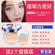 【官方旗艦】土家硒泥坊氣墊bb霜女遮瑕保濕持久水光cc霜粉底正品 23#柔膚色13g[升級版新包裝] 13g