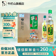 牛欄山二鍋頭百年白酒珍品陳釀20 土豪金濃香型整箱過年送禮長輩年貨 42度 0.5L 8瓶 綠標(biāo)整箱虎年生肖版