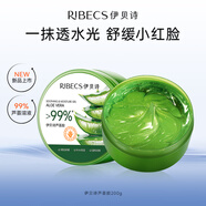 伊貝詩蘆薈膠皮膚曬傷曬后修復補水保濕舒緩滋潤面霜凝膠200g