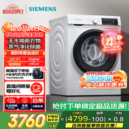 西門(mén)子（SIEMENS）10公斤滾筒洗衣機全自動(dòng)帶烘干 洗烘一體 熱風(fēng)除菌 蒸氣祛味 智能烘干 WN54A1X02W 家電國家補貼