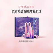 希蕓（syrinx）新幻時(shí)凝潤(rùn)時(shí)光護(hù)膚套裝抗皺緊致淡紋補(bǔ)水保濕送老婆禮物禮盒 水乳精華清爽霜禮盒