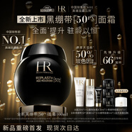 赫蓮娜HR全新黑繃帶50PX面霜100ml抗皺50%玻色因溶液護(hù)膚品化妝品禮物