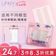 悠宜（unny club）雙眼皮貼隱形自然不翹邊蕾絲膚色無痕男女士單眼皮斜切弧型108枚